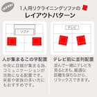 1人用布張りソファ(Nビリーバ MF DBR) 9枚目画像