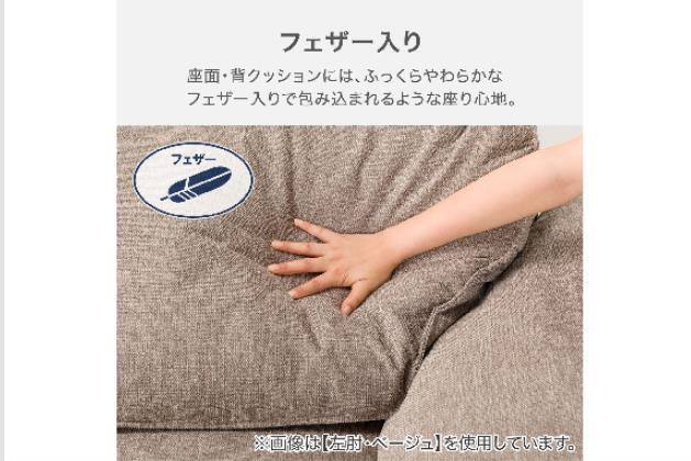 ﾋﾀﾞﾘﾋｼﾞ2Pｿﾌｧ MK04 BE | ニトリネット【公式】 家具・インテリア通販