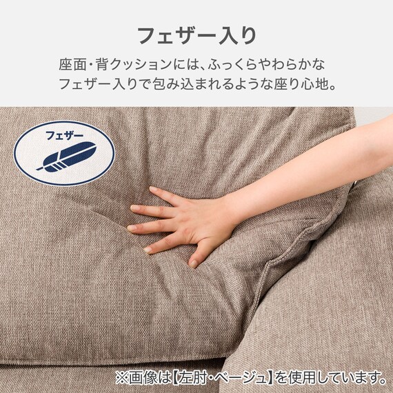 2人掛け片肘ソファ 布張りタイプ (MK04 左肘 BE) 2枚目画像