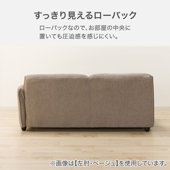 2人掛け片肘ソファ 布張りタイプ (MK04 左肘 BE) 3枚目画像