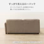 2人掛け片肘ソファ 布張りタイプ (MK04 左肘 BE) 3枚目画像