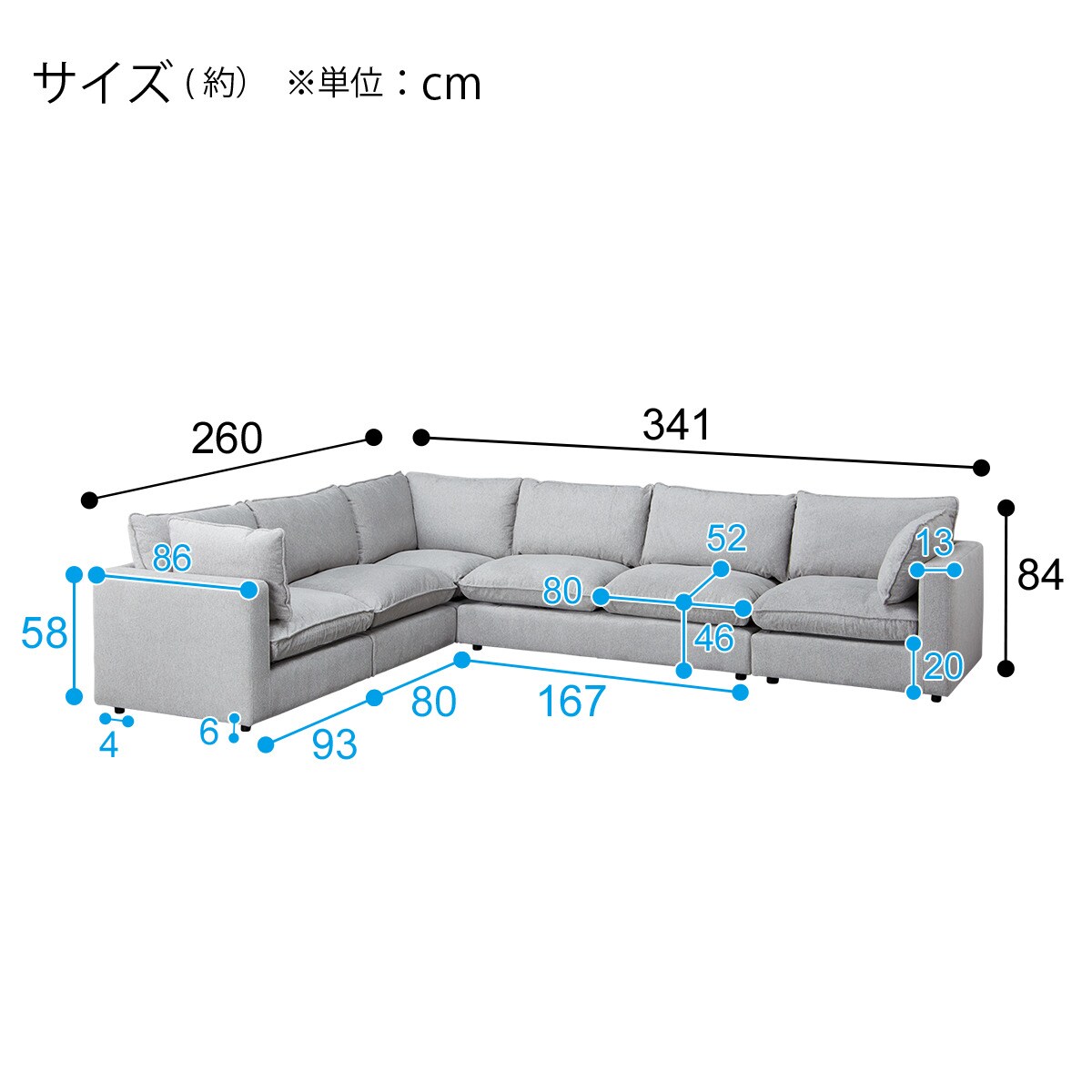 大型コーナーソファ5点セット 布張りタイプ (LB06 GY) | ニトリネット