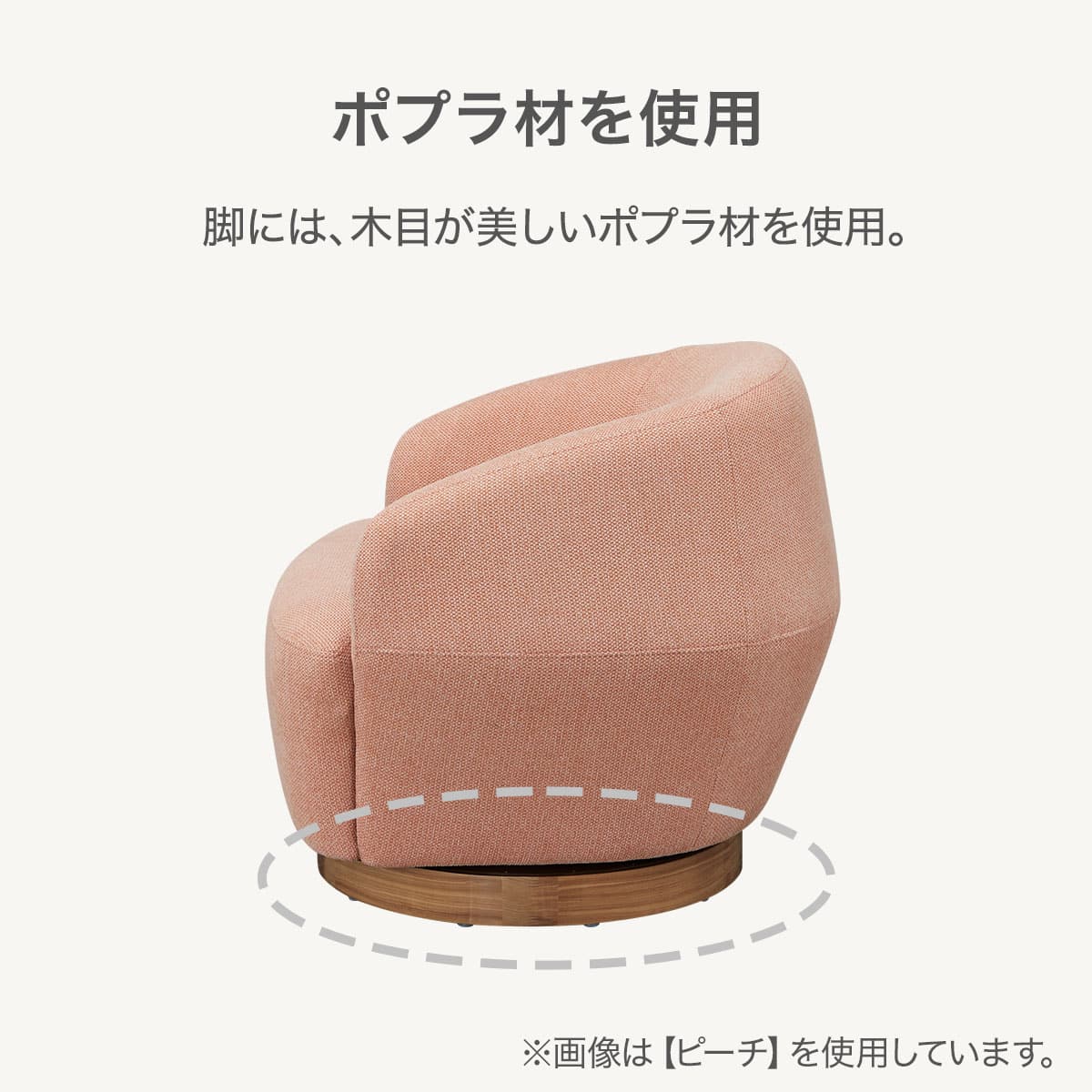 アクセントチェア (KK1203 PC) | ニトリネット【公式】 家具