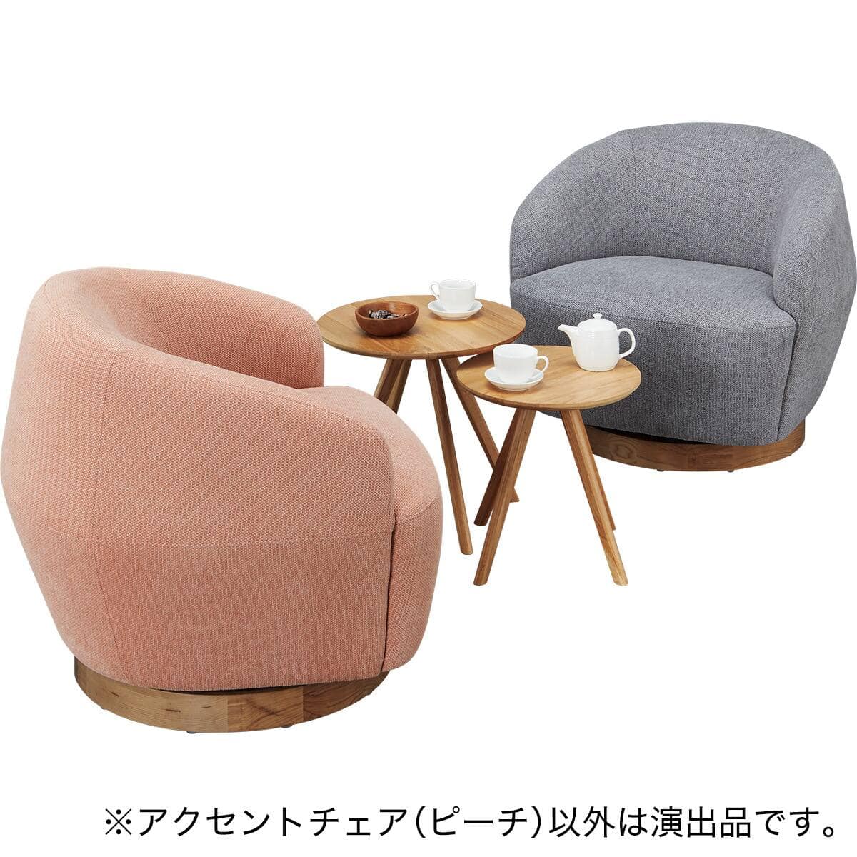 アクセントチェア (KK1203 PC) | ニトリネット【公式】 家具