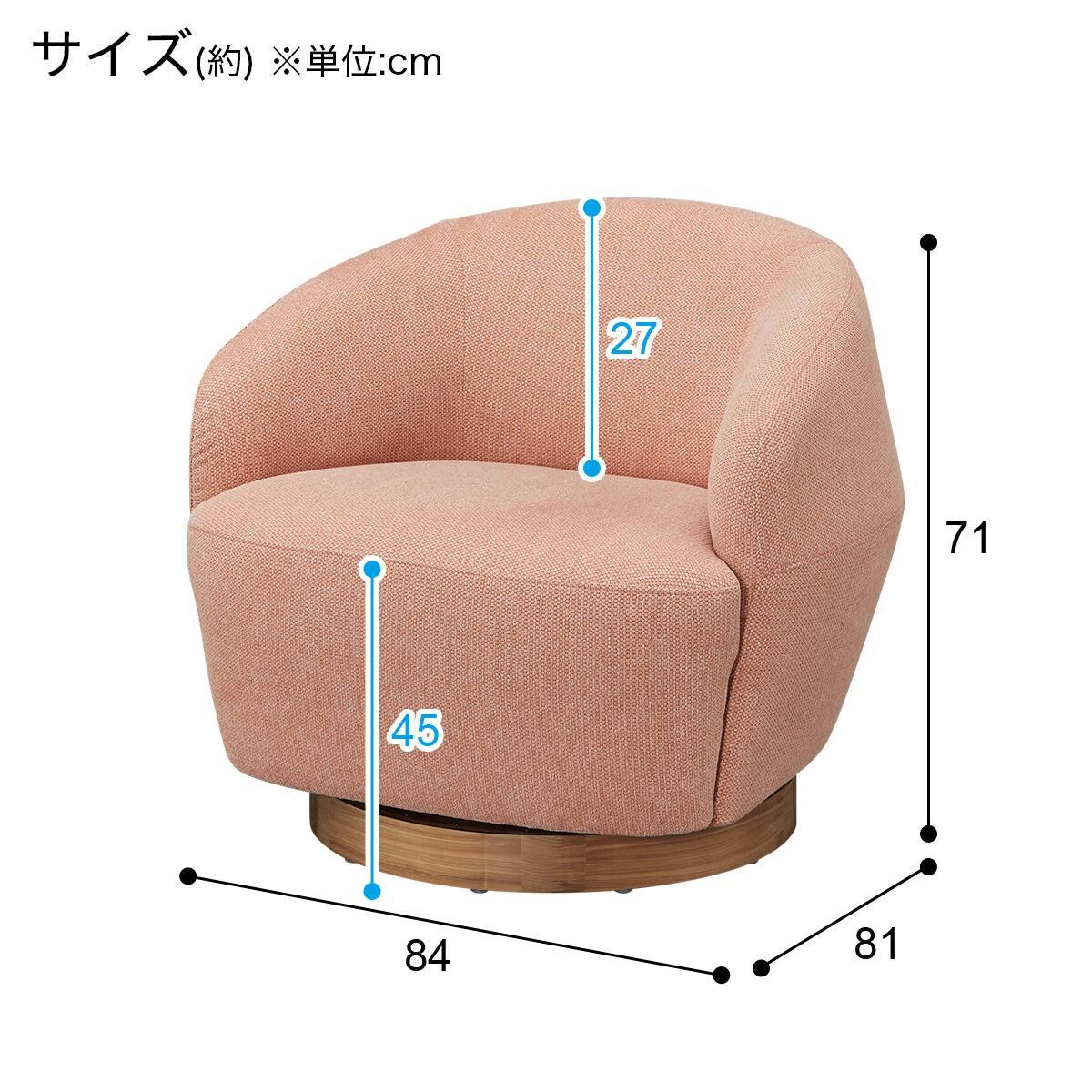 アクセントチェア (KK1203 PC) | ニトリネット【公式】 家具
