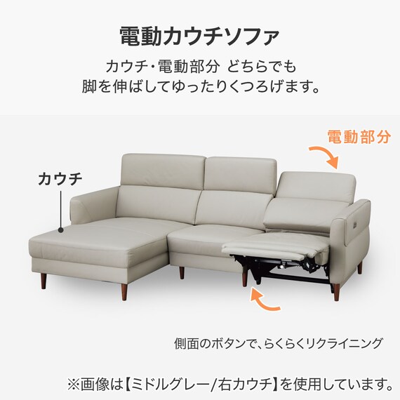 電動カウチソファ 本革(一部合成皮革)タイプ (KK026 左カウチ DGR) 2枚目画像