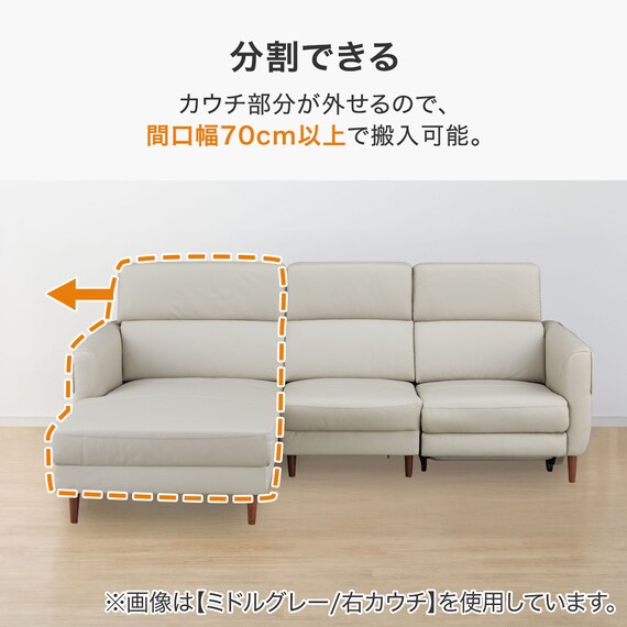 電動カウチソファ 本革(一部合成皮革)タイプ (KK026 左カウチ DGR) 5枚目画像