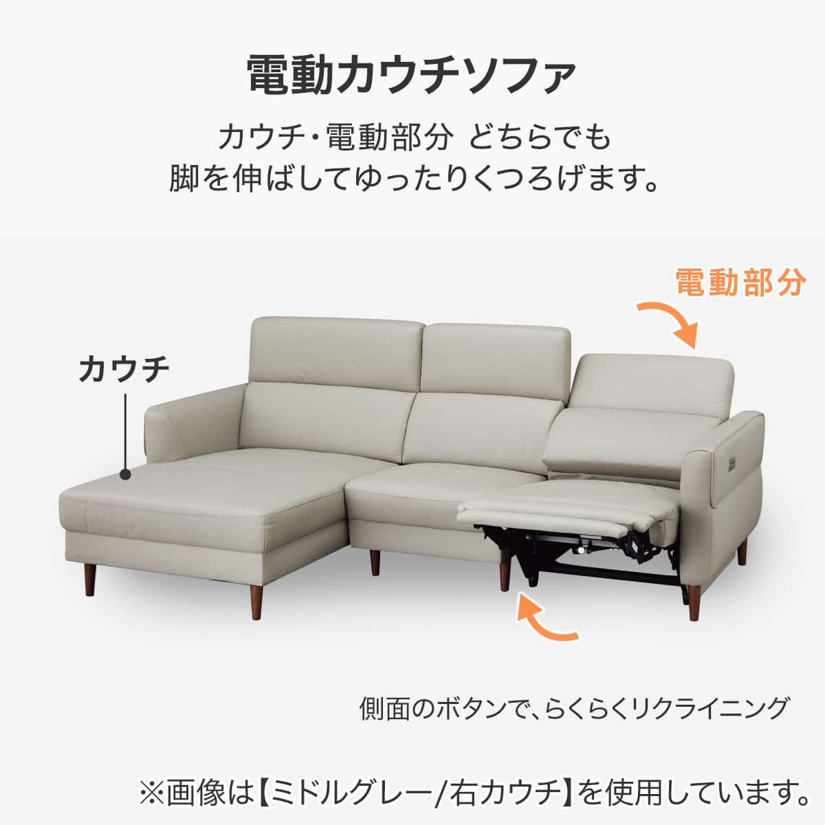 K695 【シンシン】ニトリ NITORI 電動カウチソファ 電動カウチソファ 本革(一部合成皮革)タイプ (KK026 右カウチ BK