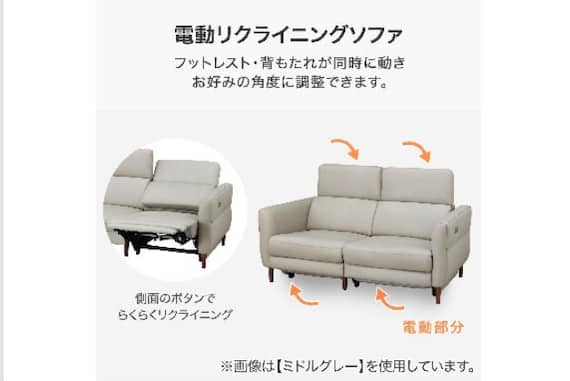 2Pリクライニングソファ KK026カワ MGY 2枚目画像