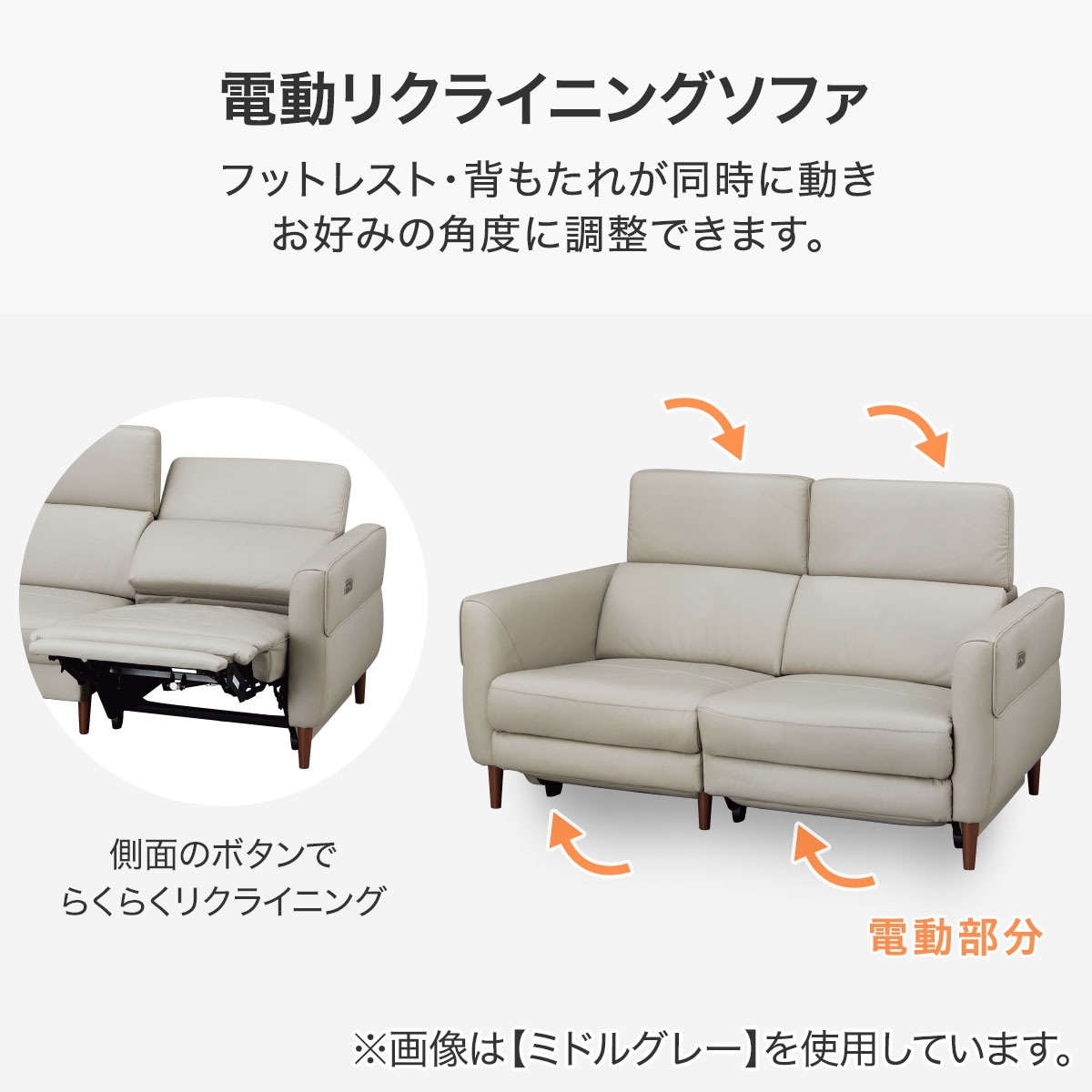 2人掛け電動リクライニングソファ(KK026MGY) | ニトリネット