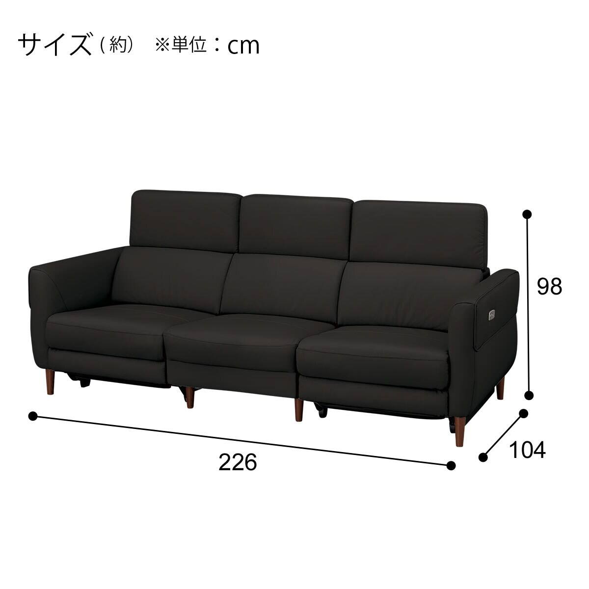 3人掛け電動リクライニングソファ 本革(一部合成皮革)タイプ (KK026 BK