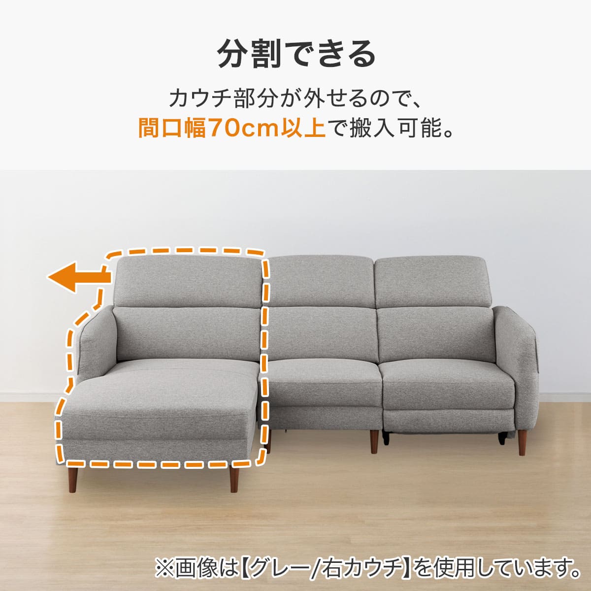 横幅237.5㎝の右カウチソファです！ 右カウチ コモル ライトグレージュ【EC限定】 ｜家具・インテリア通販