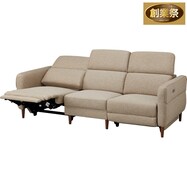 布張り電動リクライニングソファ(KK026)【期間限定価格:8/6~9/24まで】