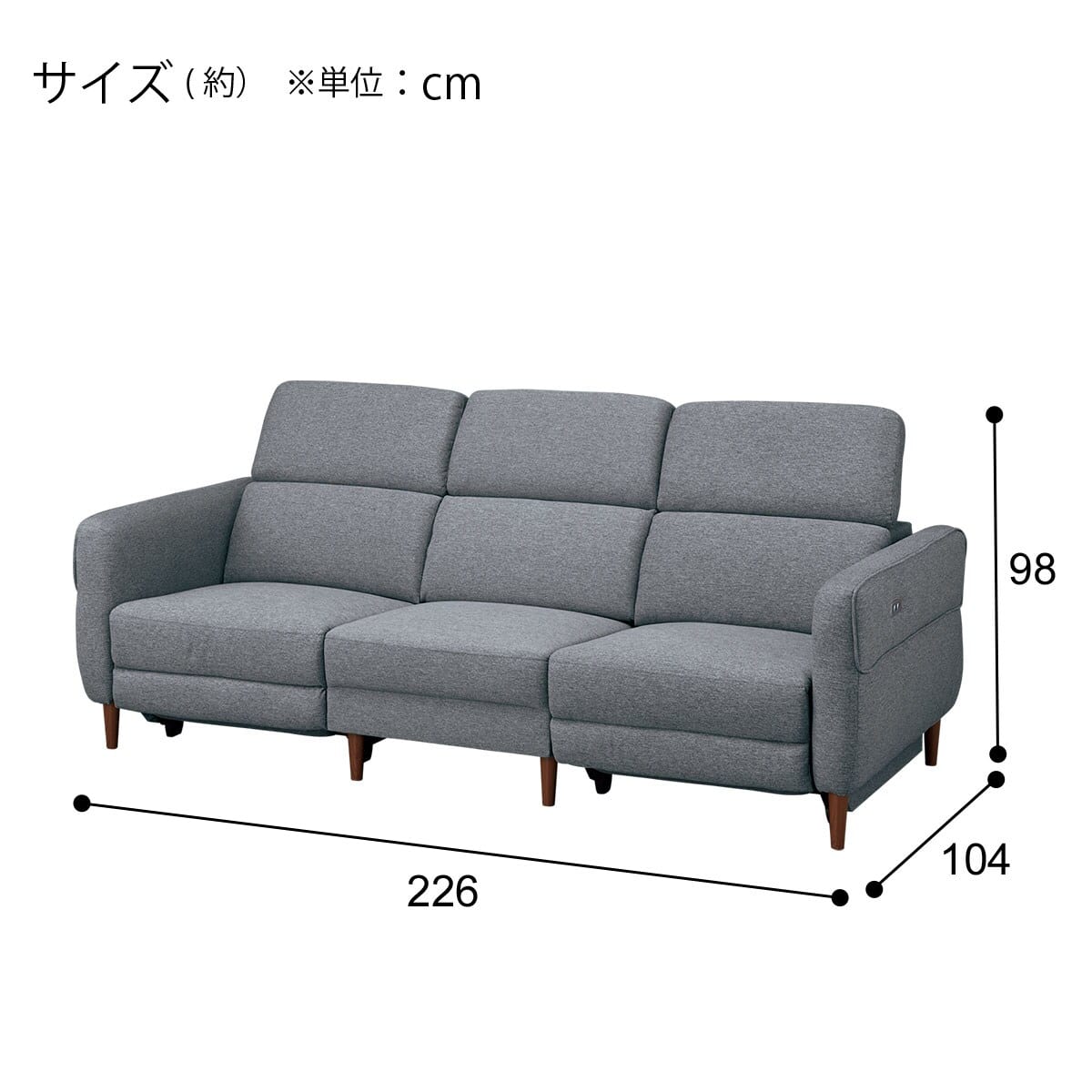 3人掛け電動リクライニングソファ 布張りタイプ (KK026 RC DGY