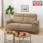 3人掛けソファ 布張りタイプ(LB07 BR) 1枚目画像