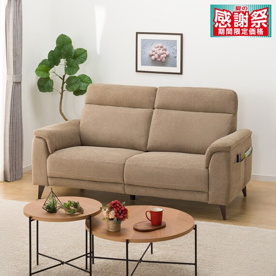 3人掛けソファ 布張りタイプ(LB07 BR) 1枚目画像