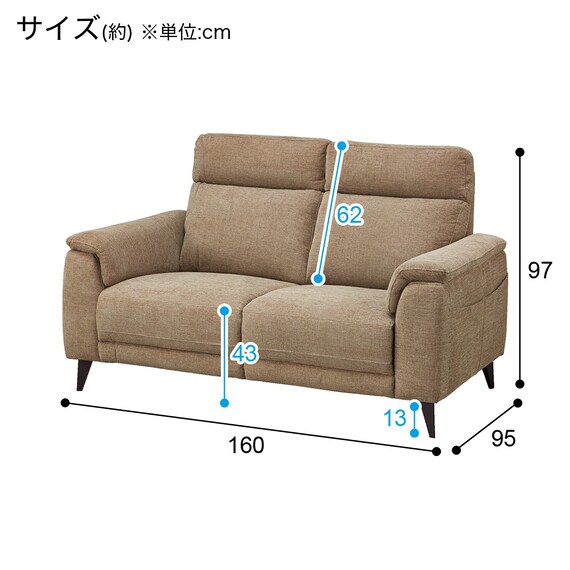 2人掛けソファ 布張りタイプ(LB07 BR) | ニトリネット【公式】 家具 