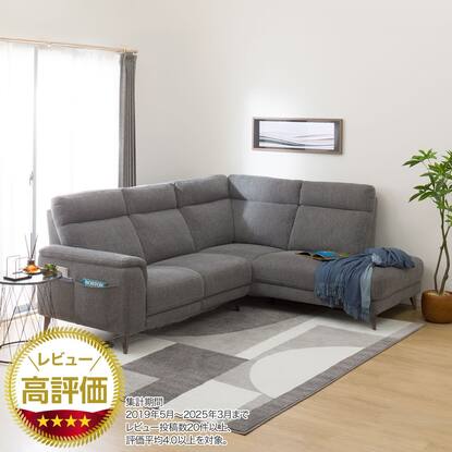 コーナーソファ・ダイニングソファ通販 | ニトリネット【公式】 家具 