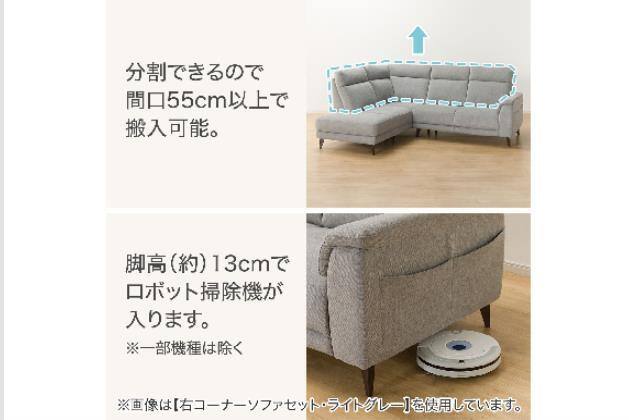 ｺｰﾅｰｿﾌｧｾｯﾄ LB07 RC DGY | ニトリネット【公式】 家具・インテリア通販