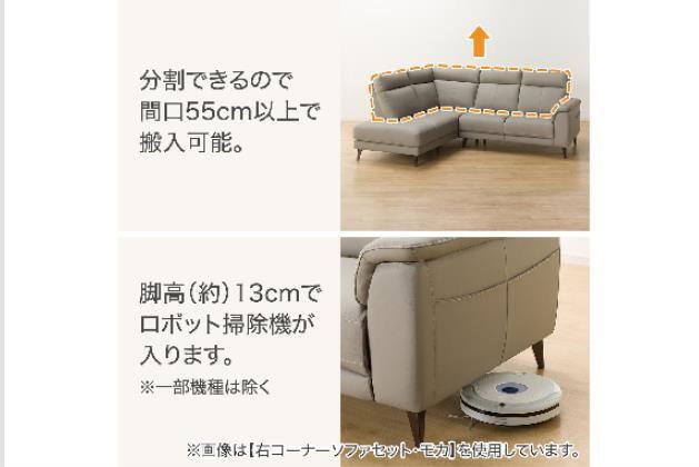 ｺｰﾅｰｿﾌｧ LB07 ｶﾜ RC MO | ニトリネット【公式】 家具・インテリア通販