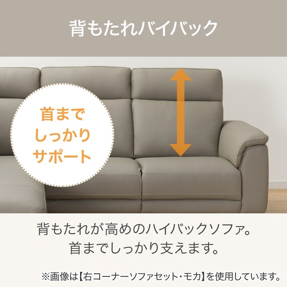 コーナーソファ 本革(一部合成皮革)タイプ(LB07 右コーナー MO 