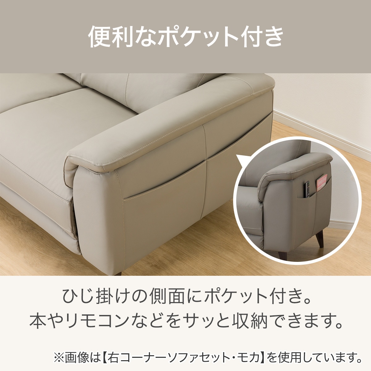 コーナーソファ(LB07 革 RC MO) | ニトリネット【公式】 家具
