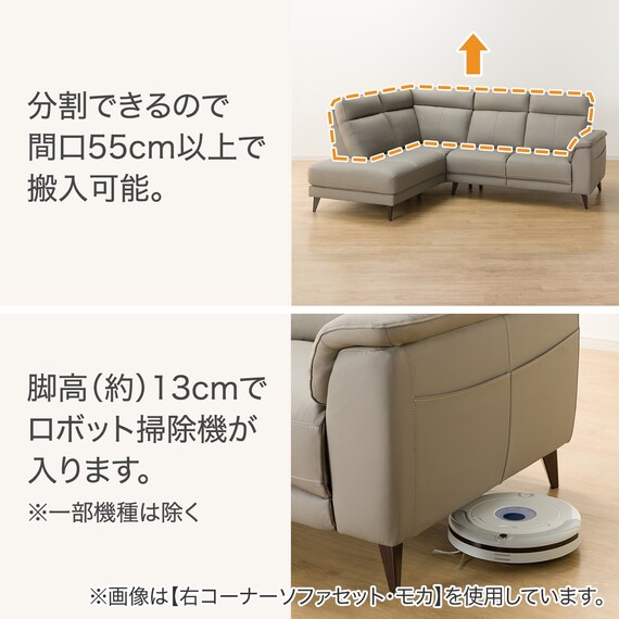 コーナーソファ 本革(一部合成皮革)タイプ(LB07 右コーナー MO 