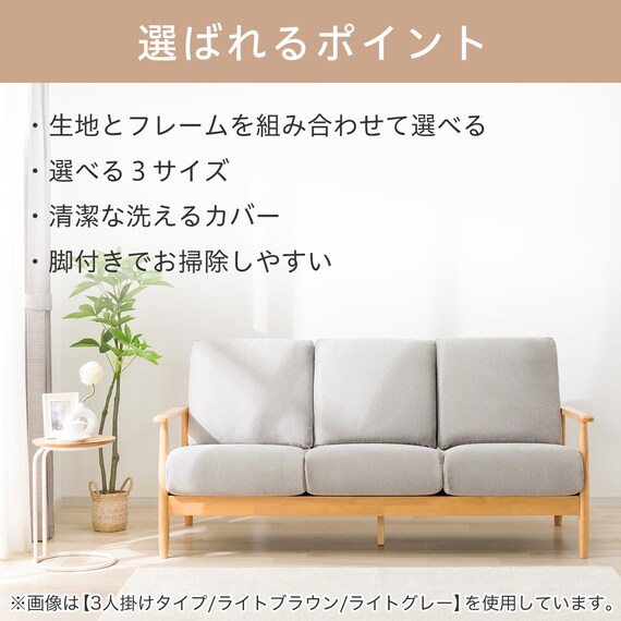 3人掛けソファ 布張りタイプ (IG01 DBR/MO) 2枚目画像