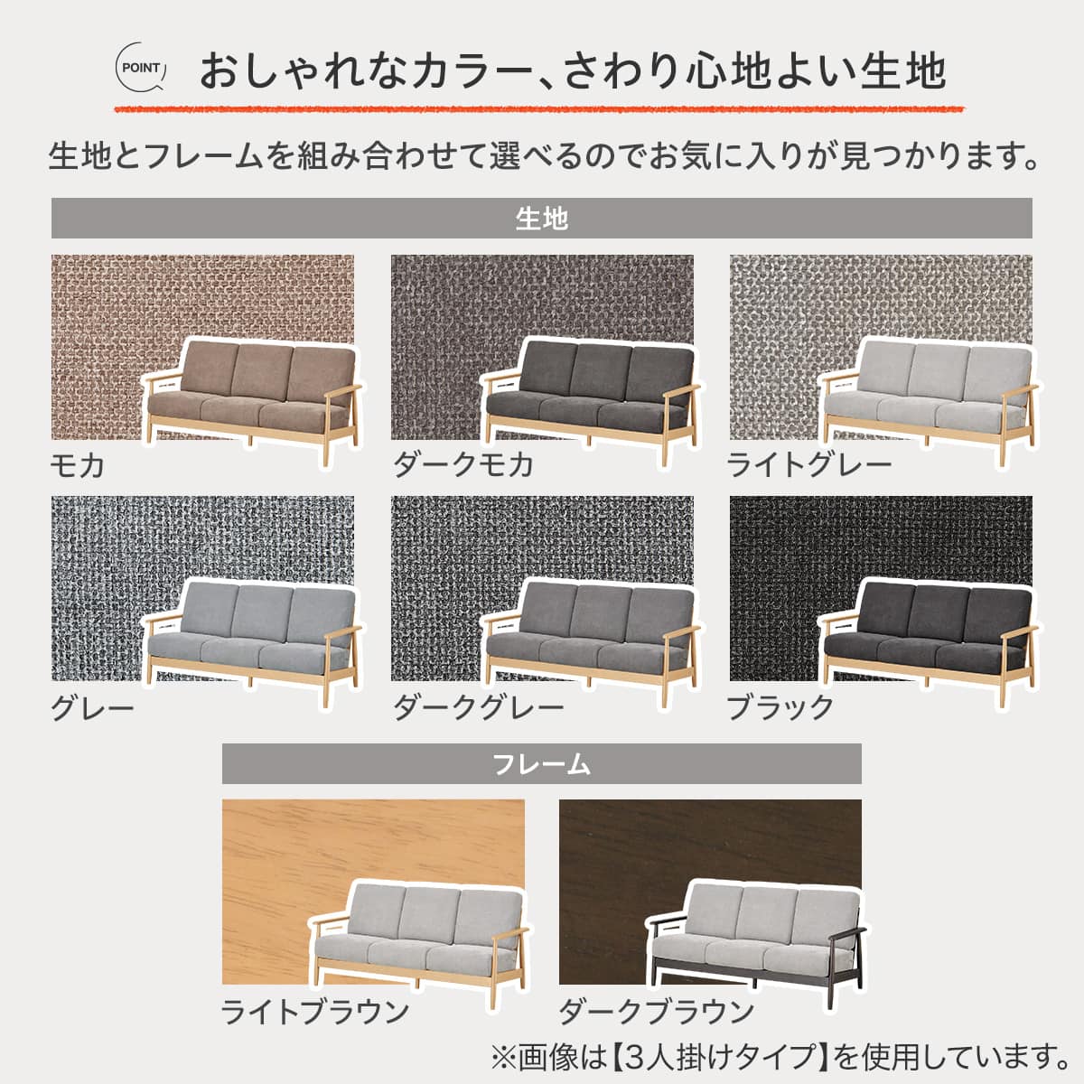 3人掛けソファ 布張りタイプ (IG01 DBR/MO) | ニトリネット【公式