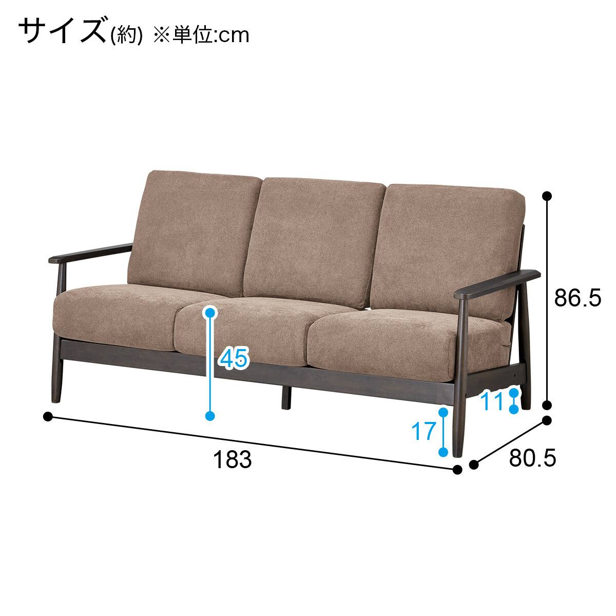 3人掛けソファ 布張りタイプ (IG01 DBR/MO) | ニトリネット【公式