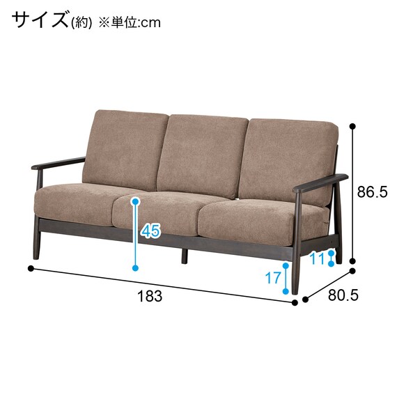 3人掛けソファ 布張りタイプ (IG01 DBR/MO) 13枚目画像
