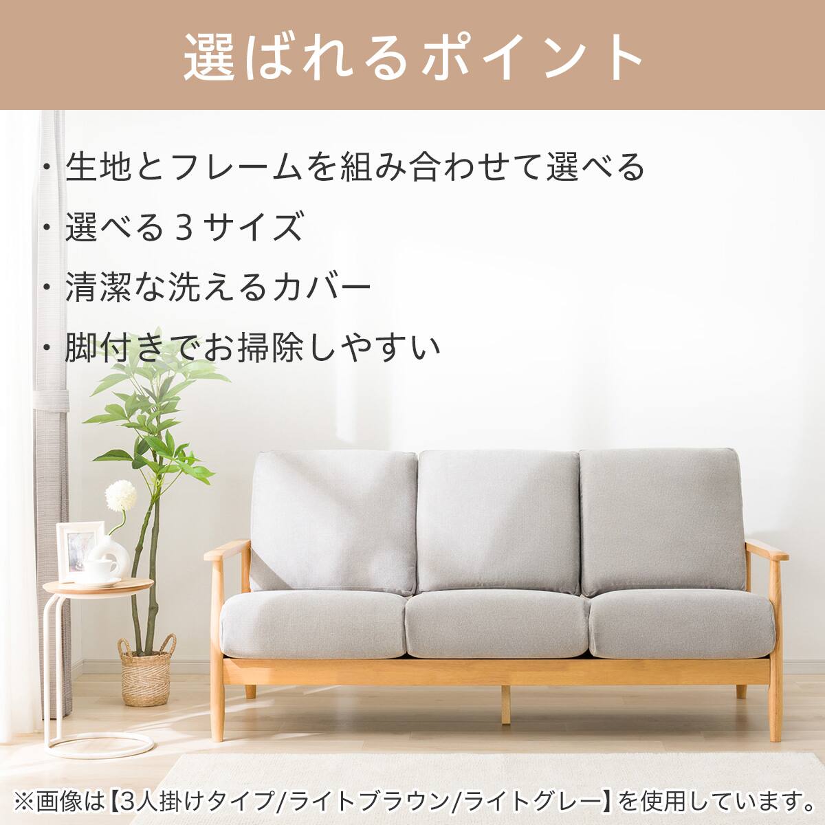 3人掛けソファ 布張りタイプ (IG01 DBR/BK) | ニトリネット【公式