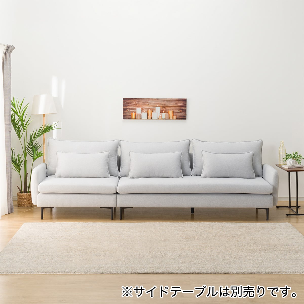 広い座面のゆったり 3人掛け + 1人掛けソファ 布張りタイプ (MS01 3P