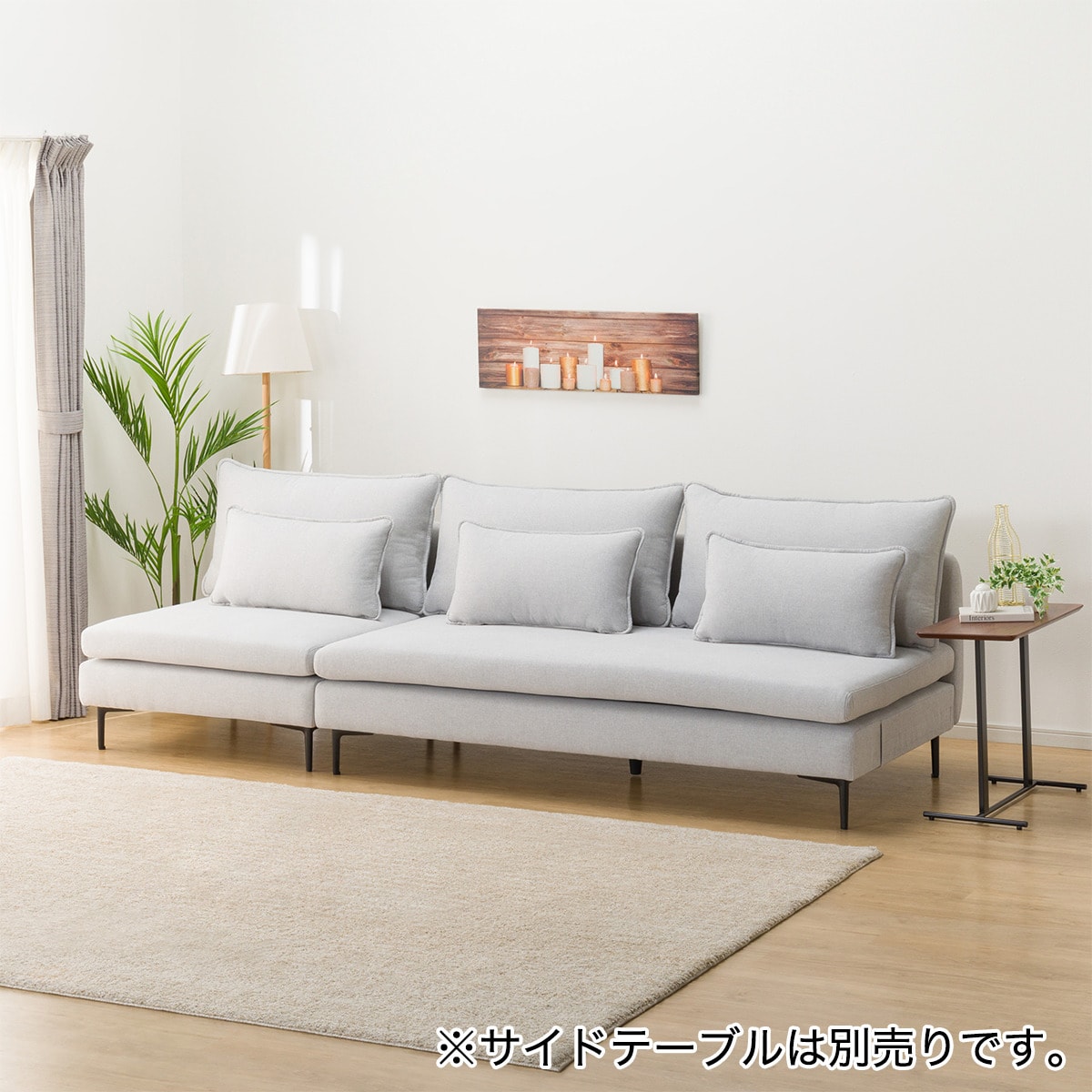 ソファーニトリ 広い座面のゆったりソファ 布張りタイプ (MS01 4人掛け 3P/1Pセット 肘