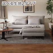 広い座面のゆったりソファ+スツールセット 布張りタイプ (MS01 3人掛け 肘なし/スツール AQ)