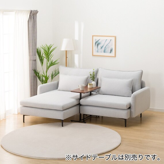 広い座面のゆったり 1人掛けソファ + シェーズセット 布張りタイプ 
