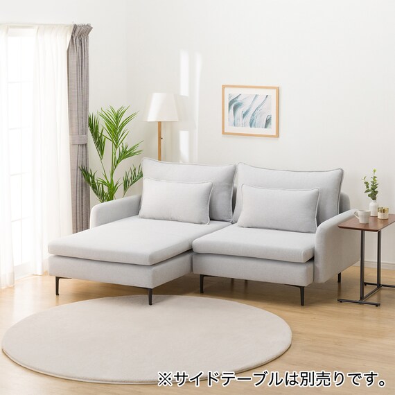広い座面のゆったり 1人掛けソファ + シェーズセット 布張りタイプ 