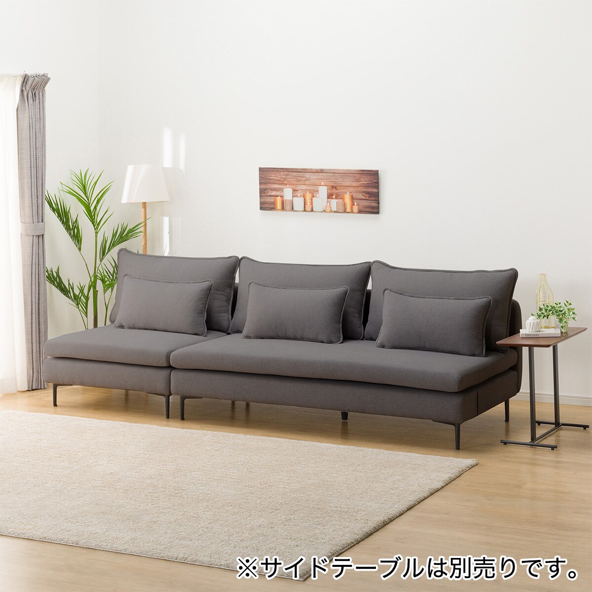 広い座面のゆったりソファ 布張りタイプ (MS01 4人掛け 3P/1Pセット 肘