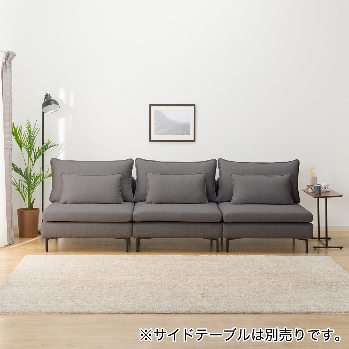 広い座面のゆったりソファ 布張りタイプ (MS01 1人掛け3点セット 肘