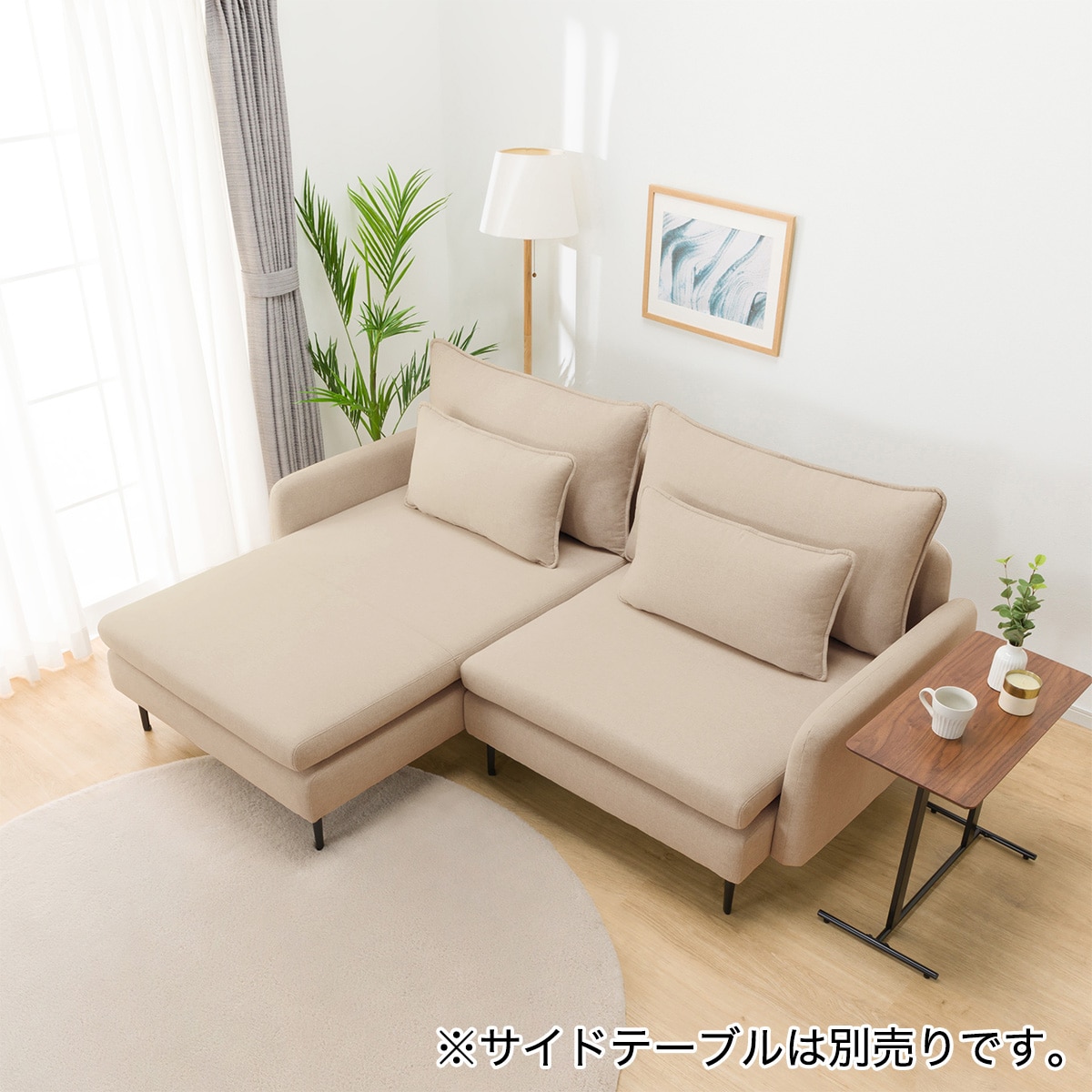 コンパクトカウチソファ (1P/シェーズ 肘あり AQ-BE)通販 | ニトリネット【公式】 家具・インテリア通販