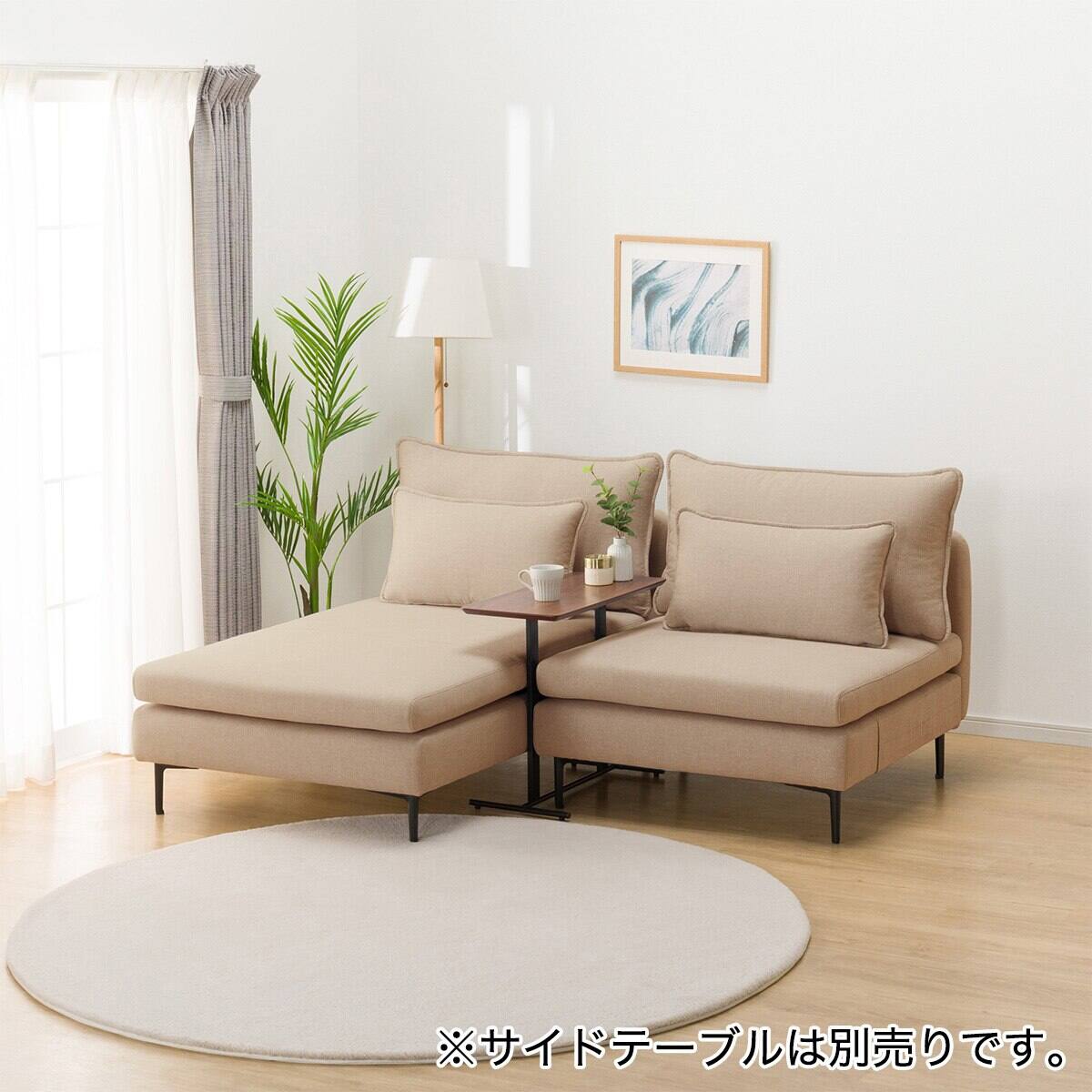 広い座面のゆったりコンパクトカウチソファ(MS01 1P/シェーズ 肘なし BE) | ニトリネット【公式】 家具・インテリア通販
