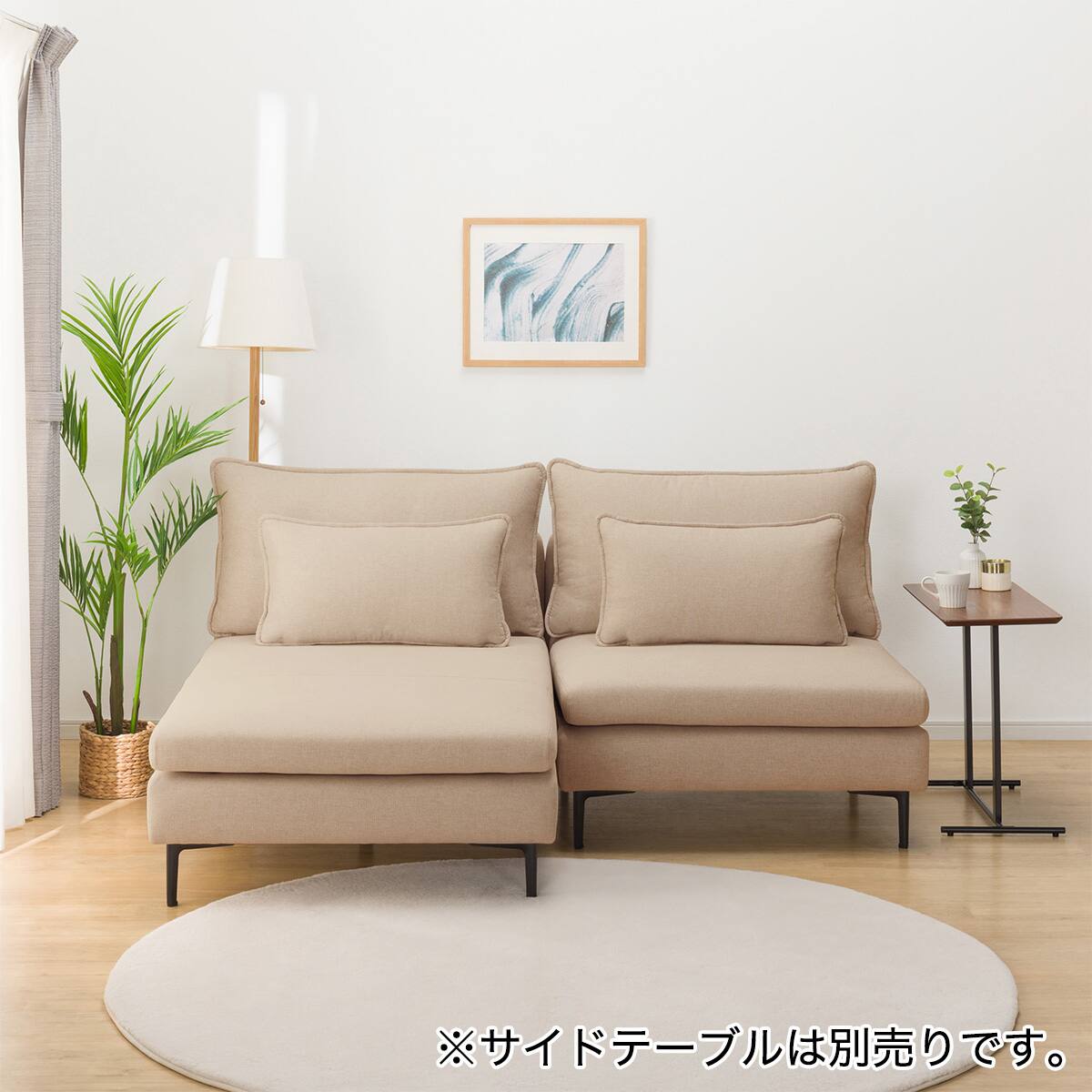 広い座面のゆったり 1人掛けソファ + シェーズセット 布張りタイプ