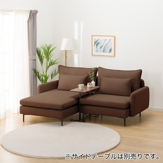 広い座面のゆったり 1人掛けソファ + シェーズセット 布張りタイプ 