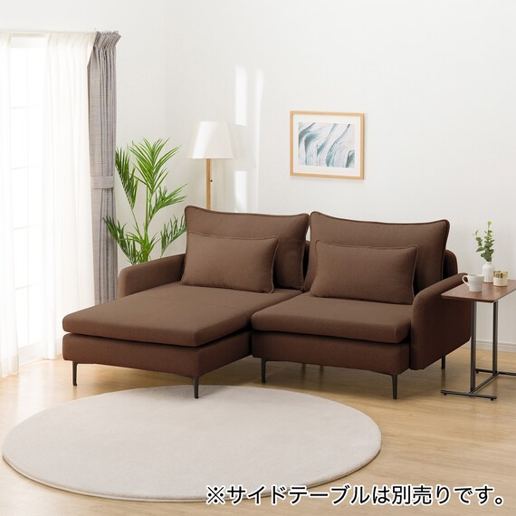 広い座面のゆったり 1人掛けソファ + シェーズセット 布張りタイプ 