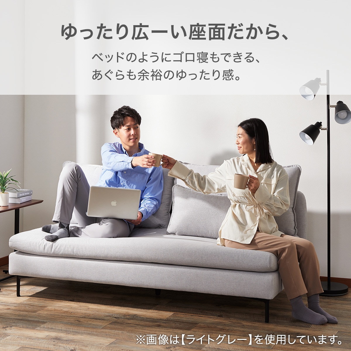 広い座面のゆったりコンパクトカウチソファ 布張りタイプ (MS01 1P