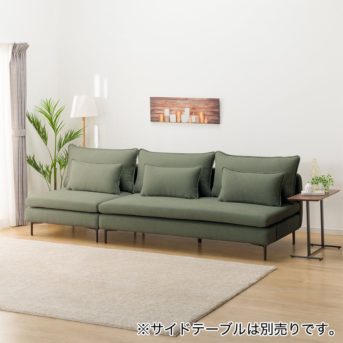 広い座面のゆったり 3人掛け + 1人掛けソファ 布張りタイプ (MS01 3P