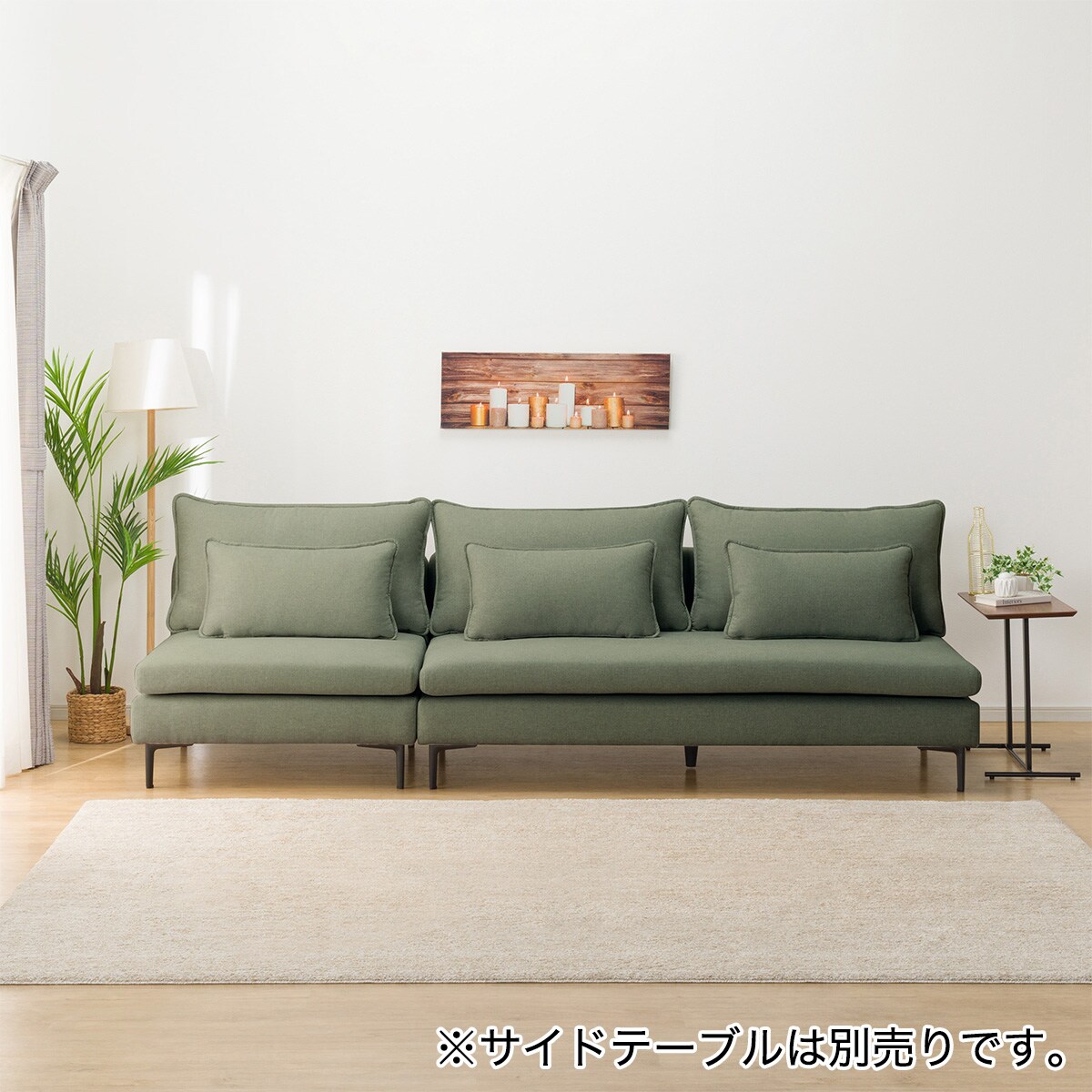 広い座面のゆったりソファ 布張りタイプ (MS01 4人掛け 3P/1Pセット 肘