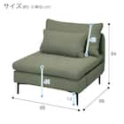 広い座面のゆったり 1人掛けソファ 布張りタイプ (MS01 肘なし YGR) 33枚目画像