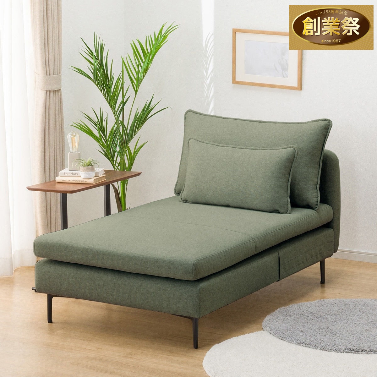 広い座面のゆったりソファ 布張りタイプ (MS01 シェーズロング肘なし