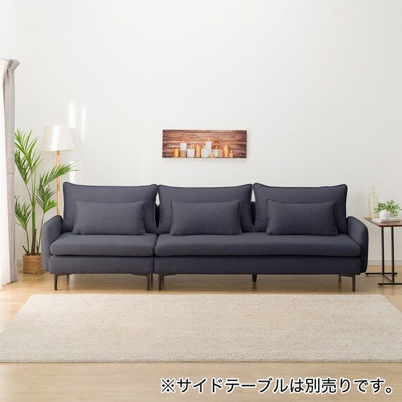 広い座面のゆったり 3人掛け + 1人掛けソファ 布張りタイプ (MS01 3P 
